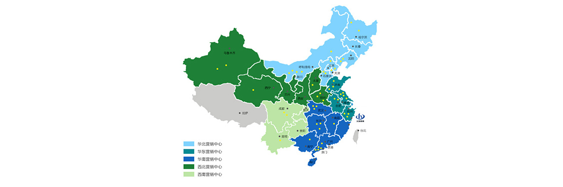 我們致力于開拓市場(chǎng)，在中國建立了龐大的銷售網(wǎng)絡(luò)。